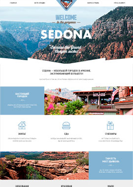 Sedona